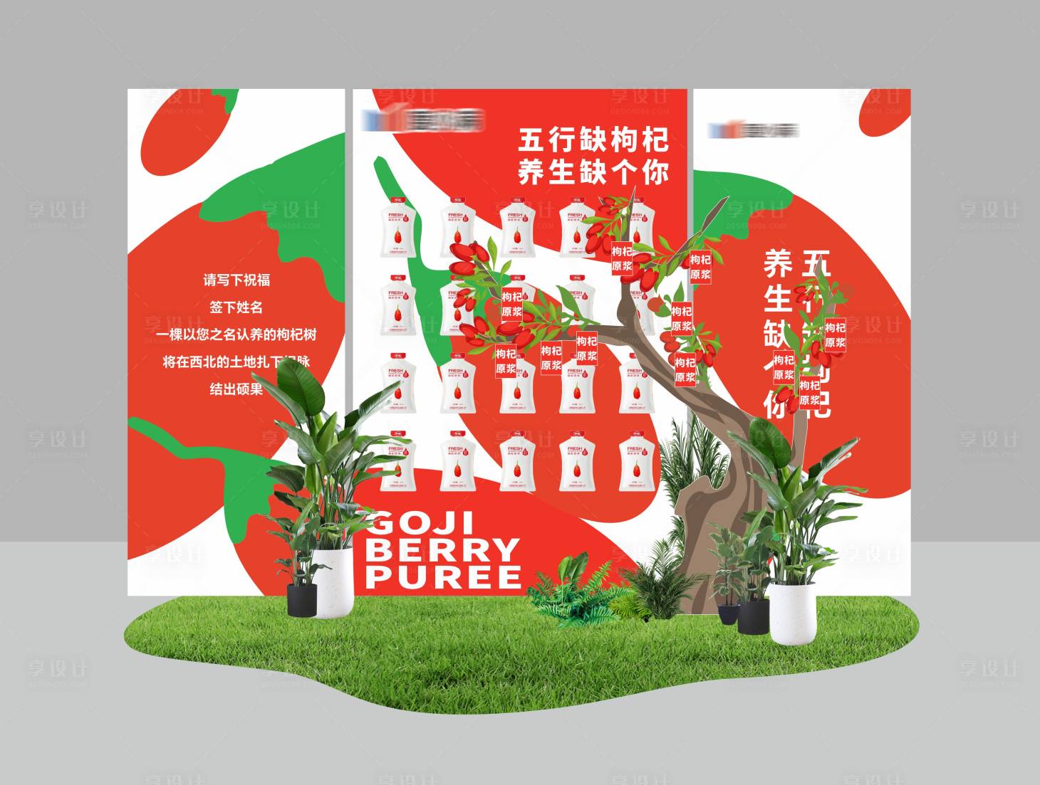 源文件下载【享设计】搜索编号：15840036186242619【活动美陈】