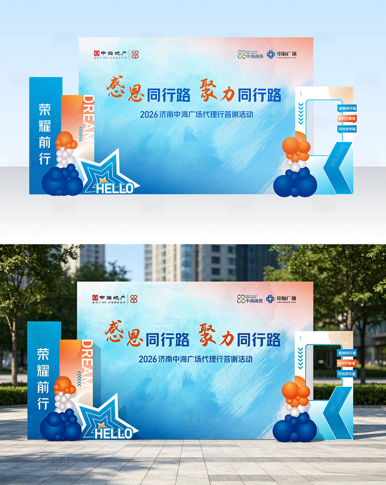 源文件下载【享设计】搜索编号：41520036383791901【活动背景板】
