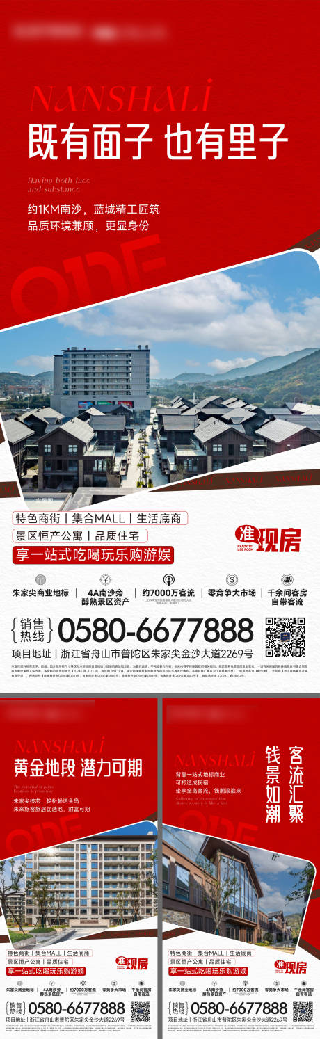 源文件下载【享设计】搜索编号：50510036406777753【房地产价值点系列海报】