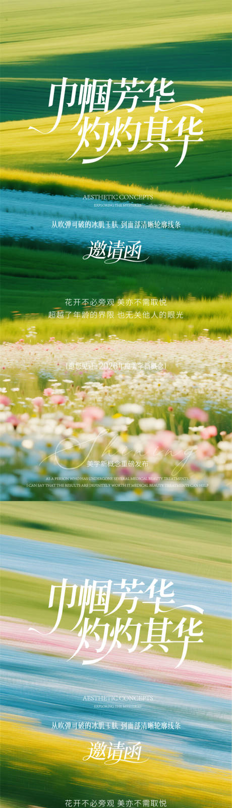 源文件下载【享设计】搜索编号：86050036242444919【春日邀请函】