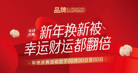 源文件下载【享设计】搜索编号：65740036372197571【红色会议年会发布会主背景主K】
