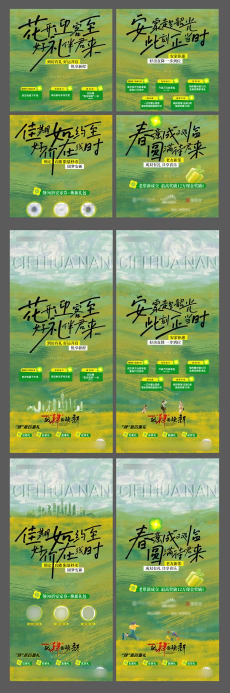 源文件下载【享设计】搜索编号：85330036246504764【春季四重礼 】