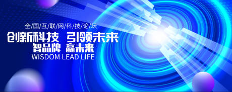 源文件下载【享设计】搜索编号：27960036312872731【蓝色会议背景板】