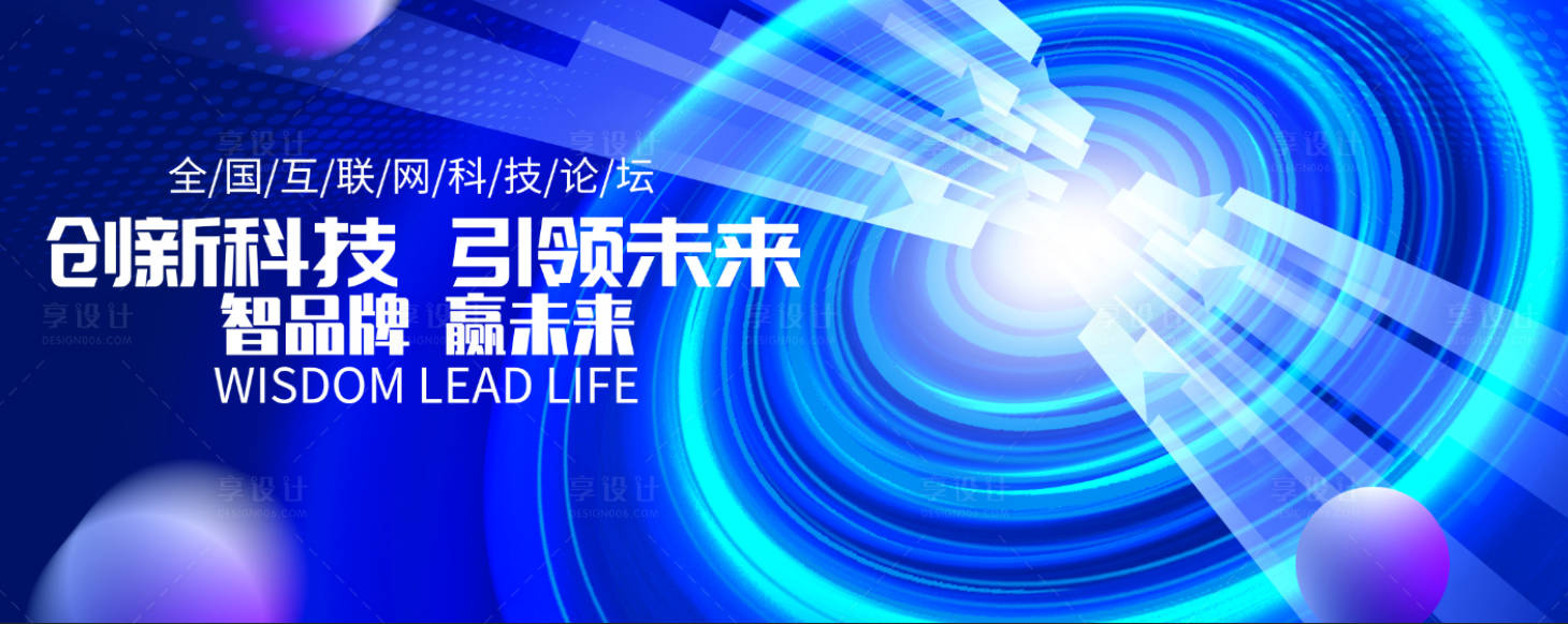 源文件下载【享设计】搜索编号：27960036312872731【蓝色会议背景板】