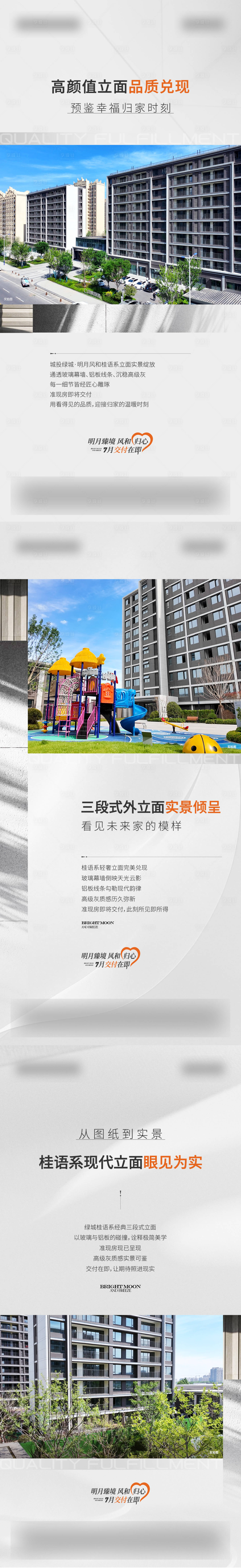 源文件下载【享设计】搜索编号：66000036499542146【交付预热系列】