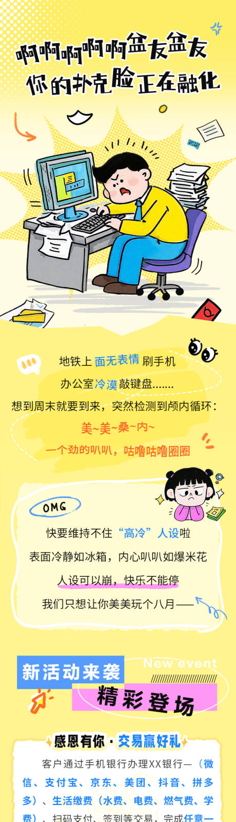 源文件下载【享设计】搜索编号：16250036539029780【福利活动集锦】