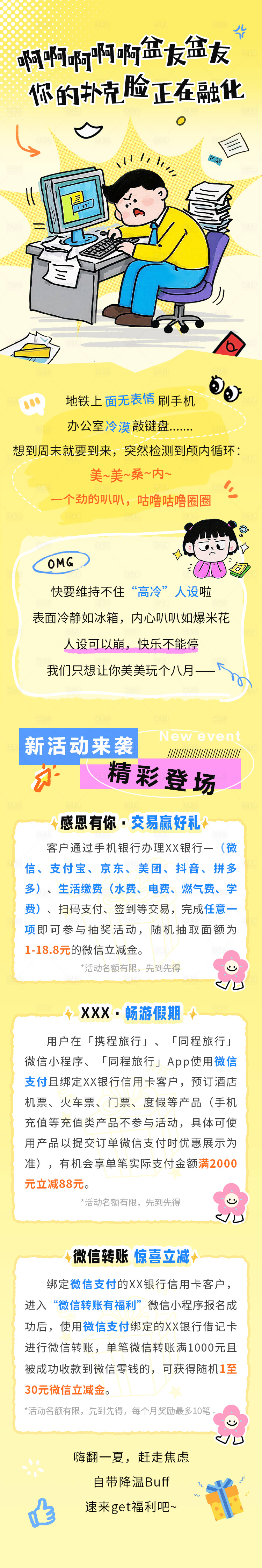 源文件下载【享设计】搜索编号：16250036539029780【福利活动集锦】