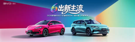 源文件下载【享设计】搜索编号：33130036197457729【上市发布会kv】