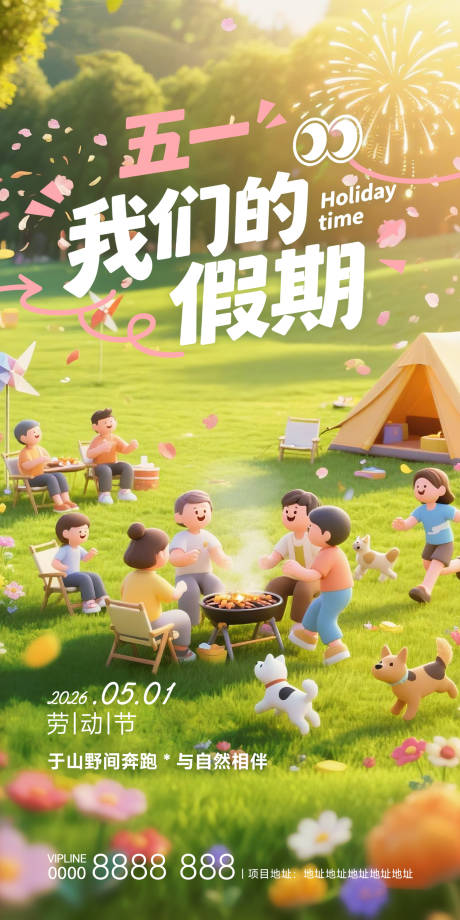 源文件下载【享设计】搜索编号：27910036577326787【五一劳动节节日海报】