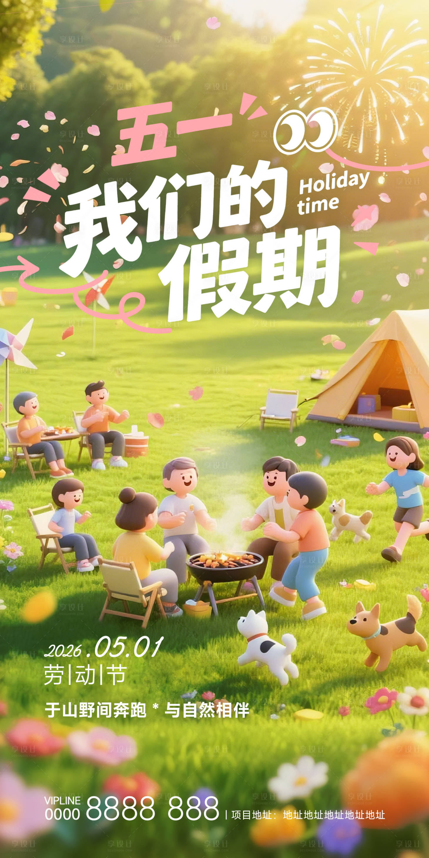 源文件下载【享设计】搜索编号：27910036577326787【五一劳动节节日海报】