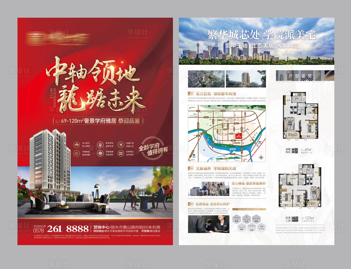 源文件下载【享设计】搜索编号：28780036164672868【红色地产单页】