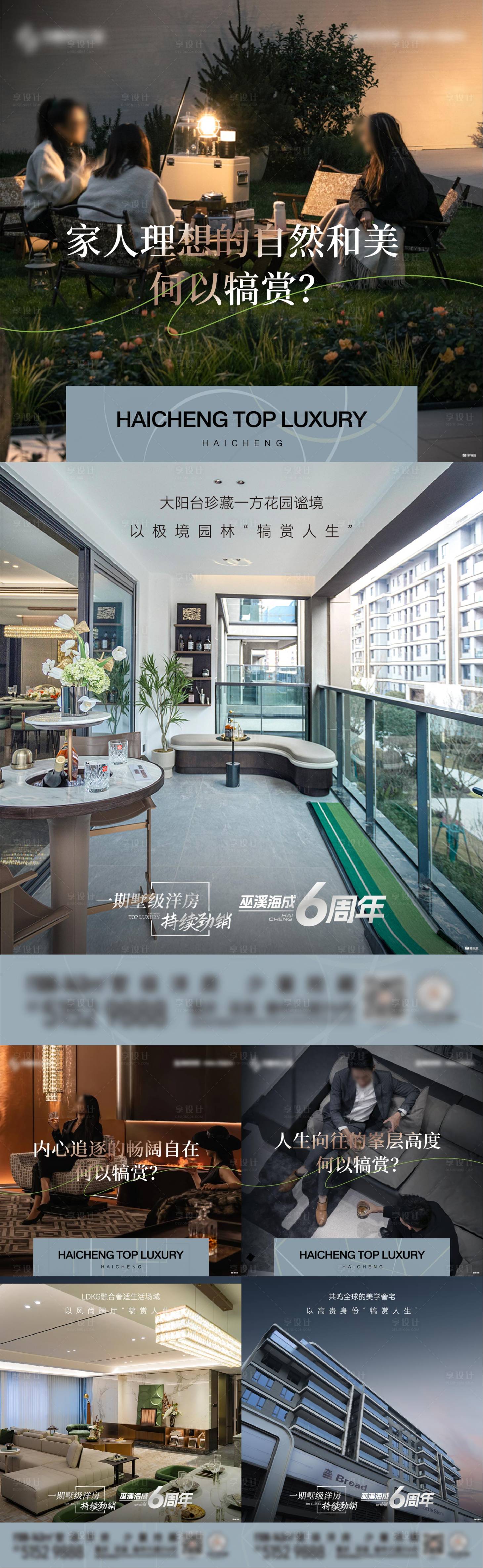 源文件下载【享设计】搜索编号：76880036219545865【圈层刷屏】