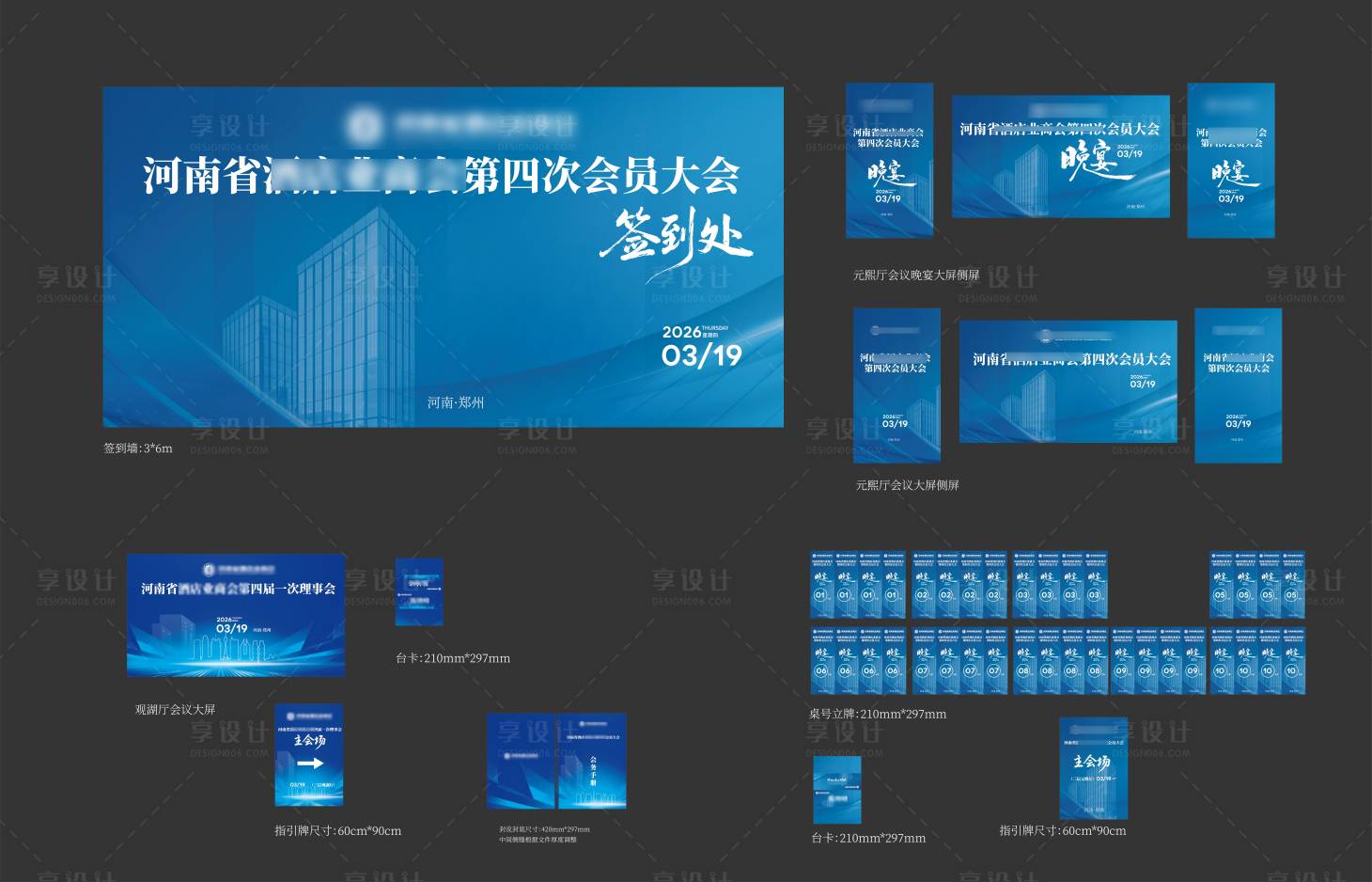 源文件下载【享设计】搜索编号：40930036176915078【商会物料】
