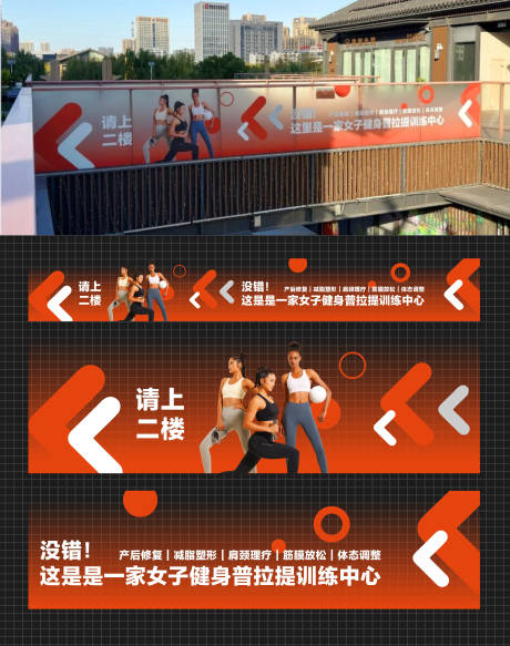 源文件下载【享设计】搜索编号：27940036491595829【瑜伽健身普拉提训练中心玻璃贴】