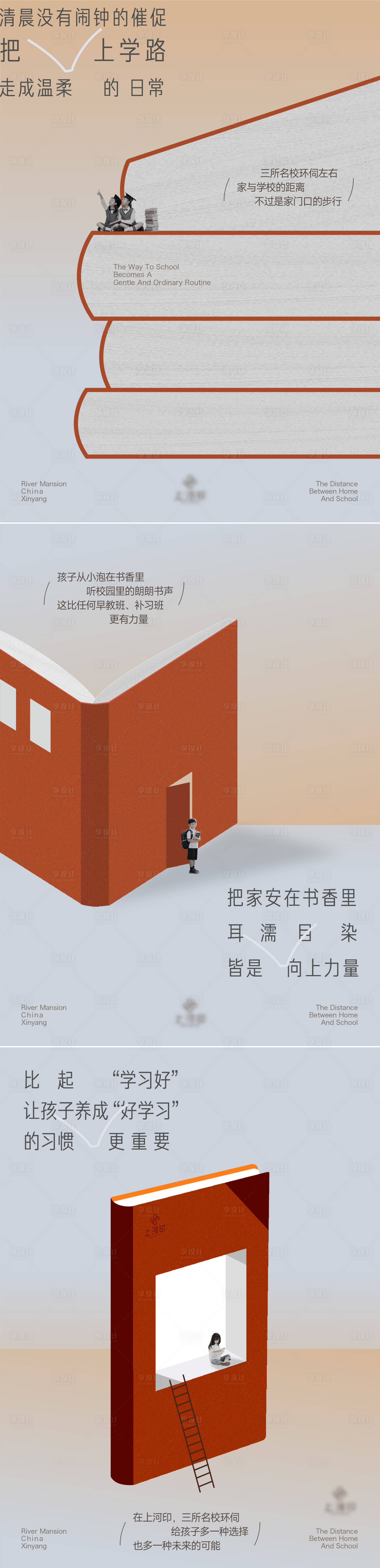 源文件下载【享设计】搜索编号：27950036469108431【高端豪宅教育读书会海报】