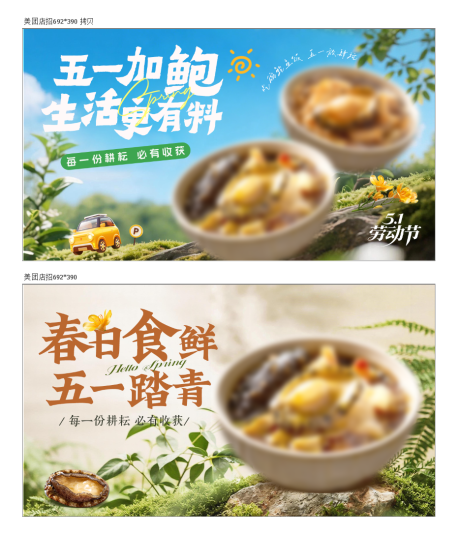 源文件下载【享设计】搜索编号：79740036433593032【五一餐饮海报】