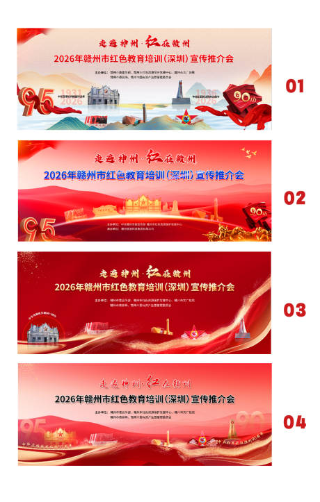 源文件下载【享设计】搜索编号：84850036443219962【党建展板】