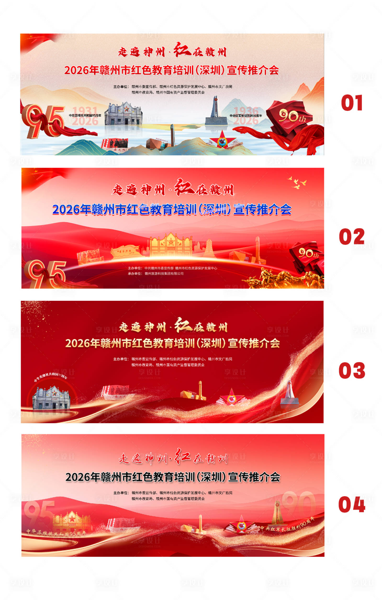 源文件下载【享设计】搜索编号：84850036443219962【党建展板】