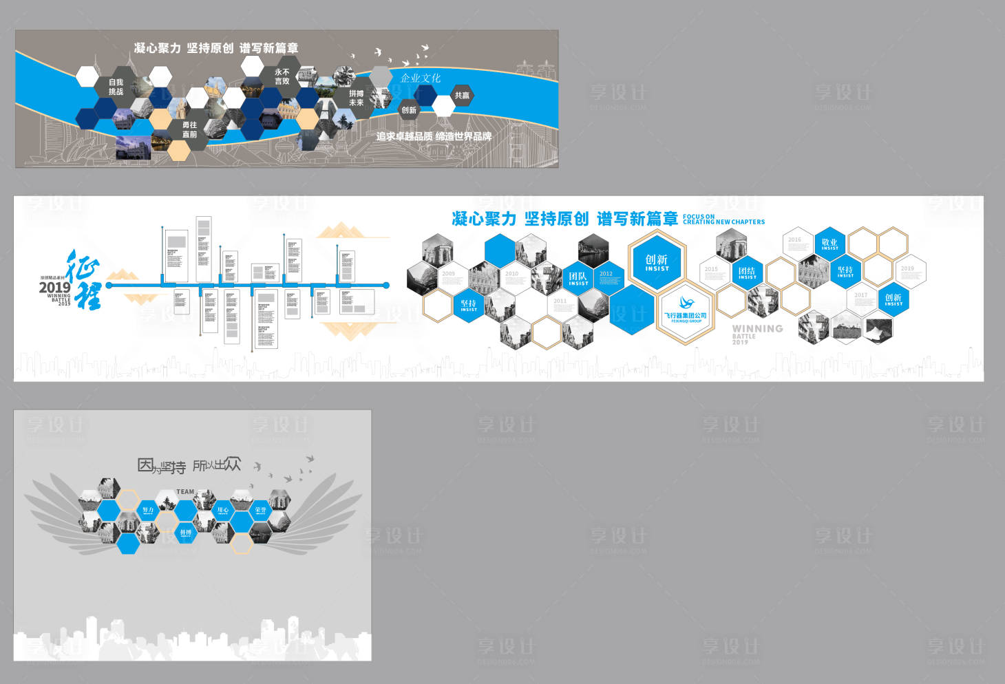 源文件下载【享设计】搜索编号：99180036613016212【企业展厅品牌历程文化形象墙】