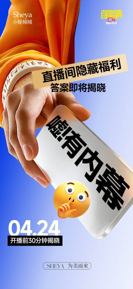 源文件下载【享设计】搜索编号：96770036468499906【医美内幕消息】