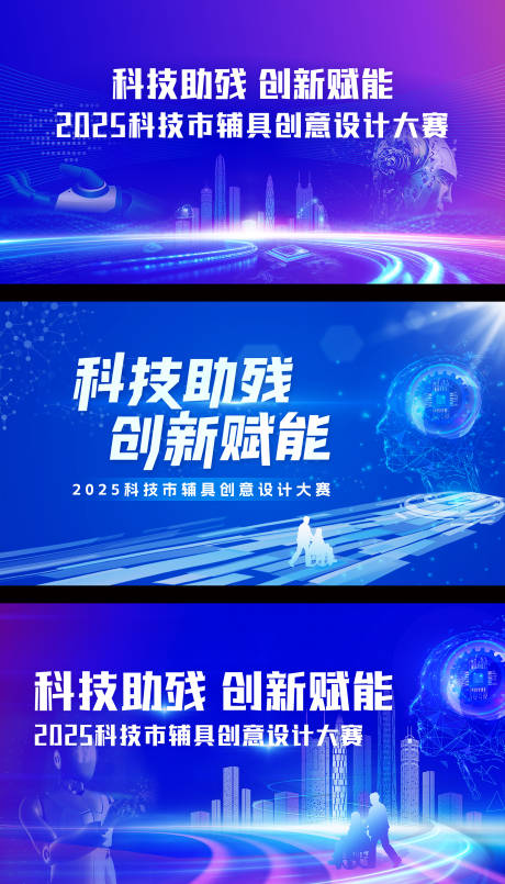 源文件下载【享设计】搜索编号：67970036295289413【科技创新主kv】