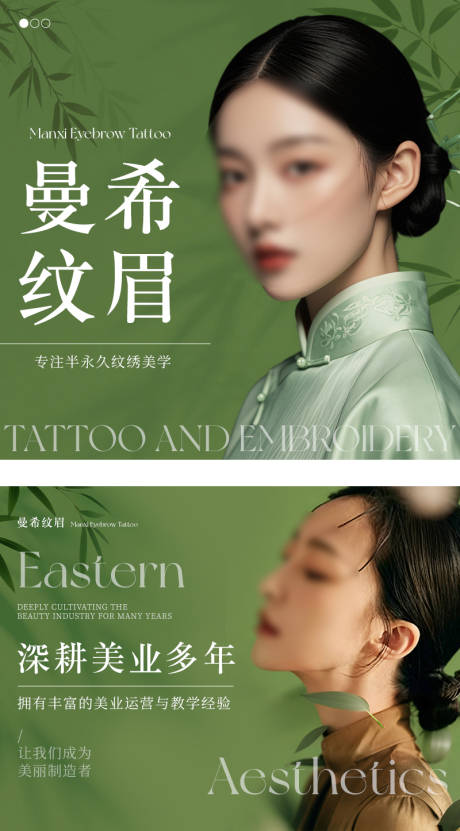 源文件下载【享设计】搜索编号：50660036611196326【纹绣轮播】