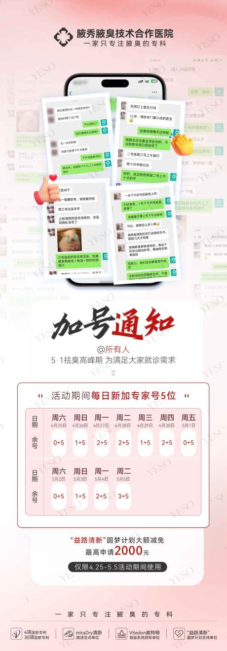 源文件下载【享设计】搜索编号：83490036505508039【爆单】