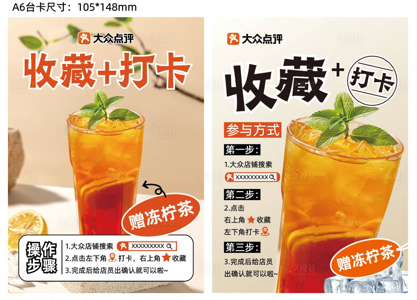 源文件下载【享设计】搜索编号：92520036240948707【收藏打卡】