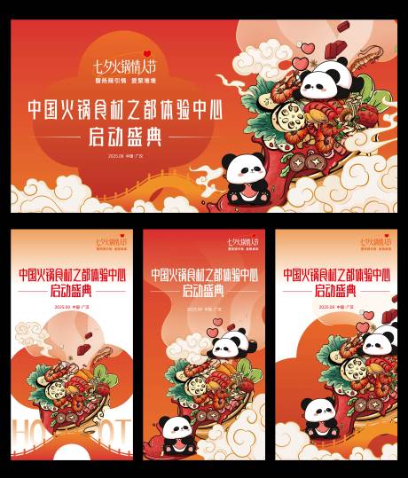 源文件下载【享设计】搜索编号：19730036491772976【主画面】
