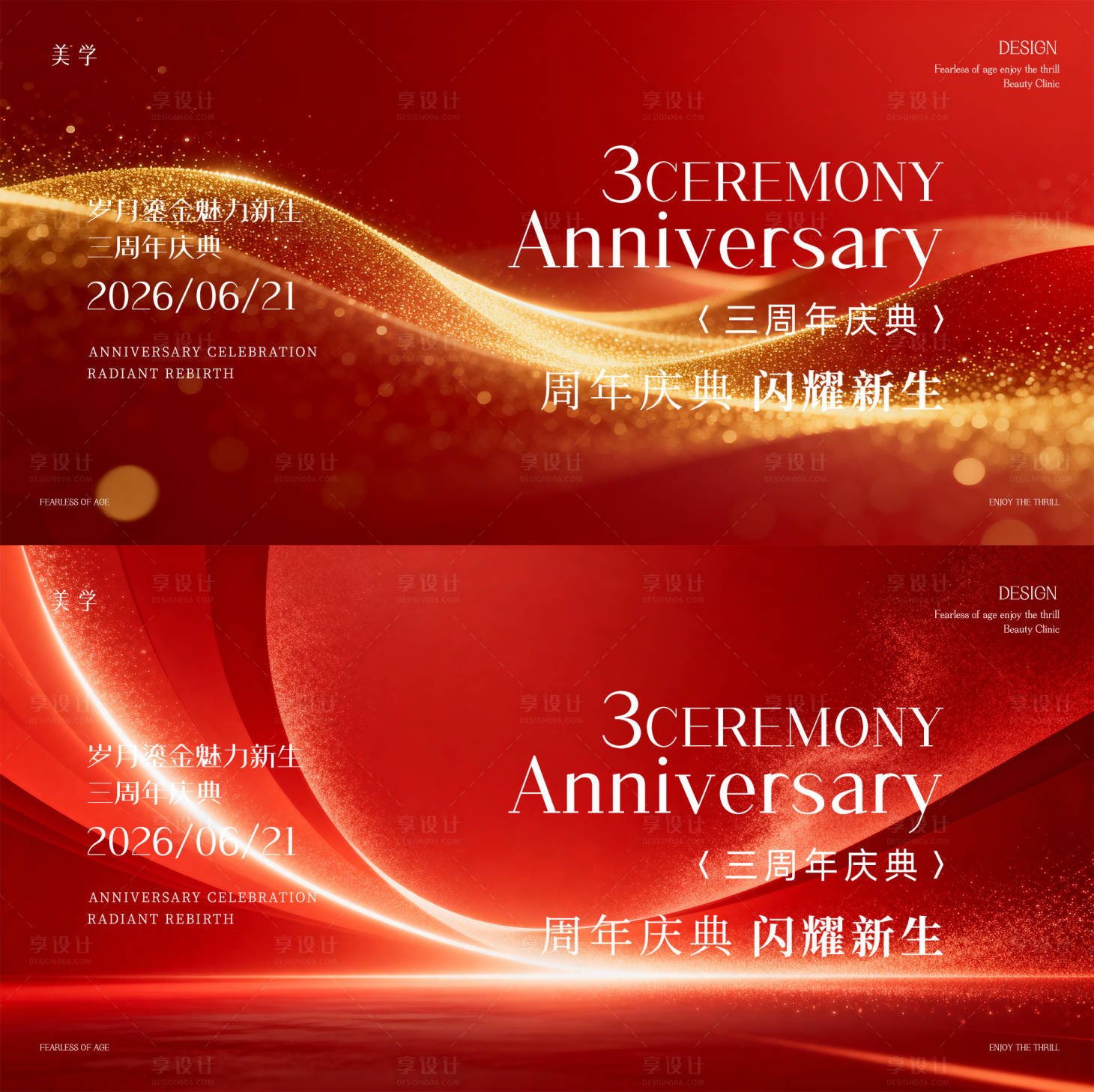源文件下载【享设计】搜索编号：79140036398679870【新品发布会】