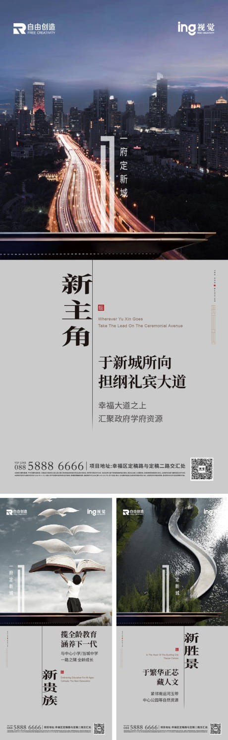 源文件下载【享设计】搜索编号：82720036579505216【地产价值海报】