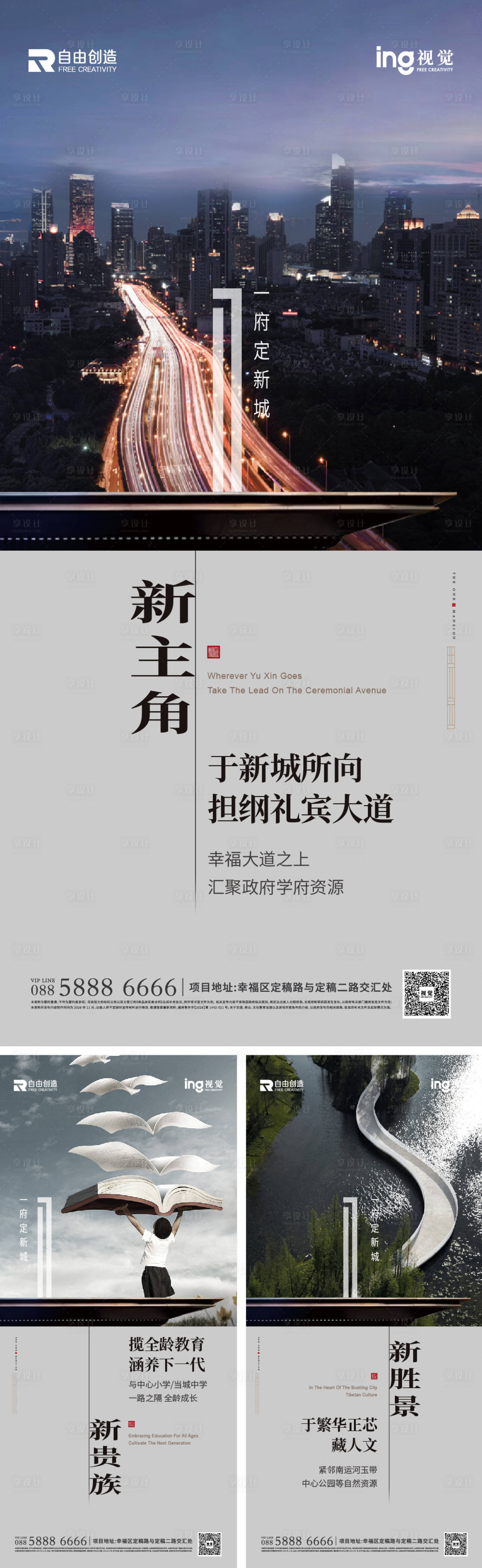 源文件下载【享设计】搜索编号：82720036579505216【地产价值海报】