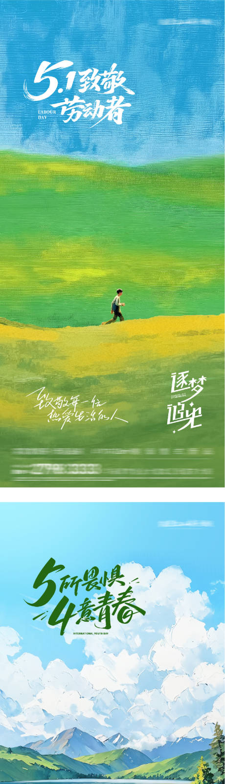 源文件下载【享设计】搜索编号：60580036601264473【地产劳动青年节油画系海报】