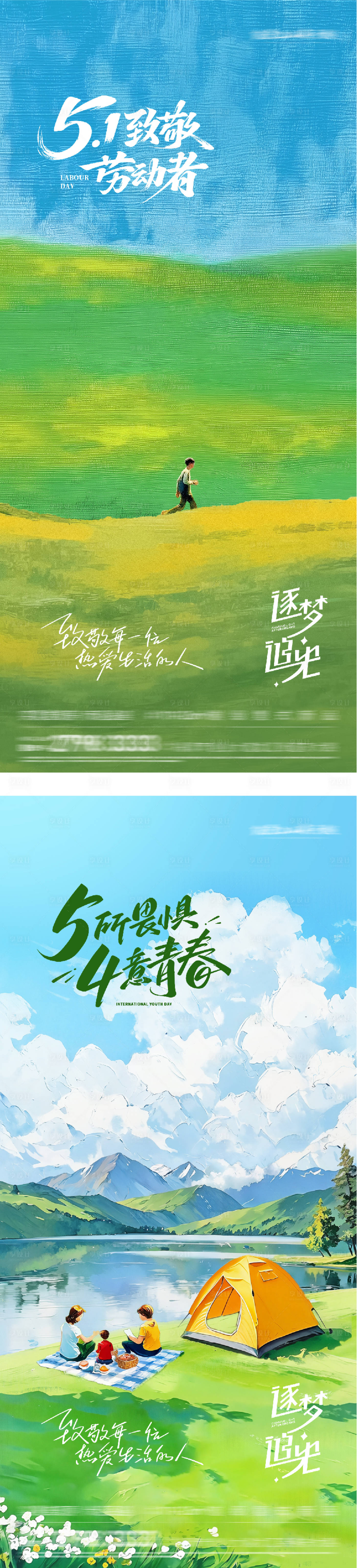 源文件下载【享设计】搜索编号：60580036601264473【地产劳动青年节油画系海报】