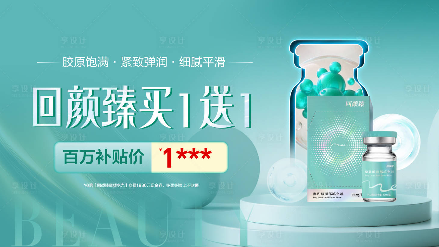 源文件下载【享设计】搜索编号：85900036169876607【回颜臻主画面设计】