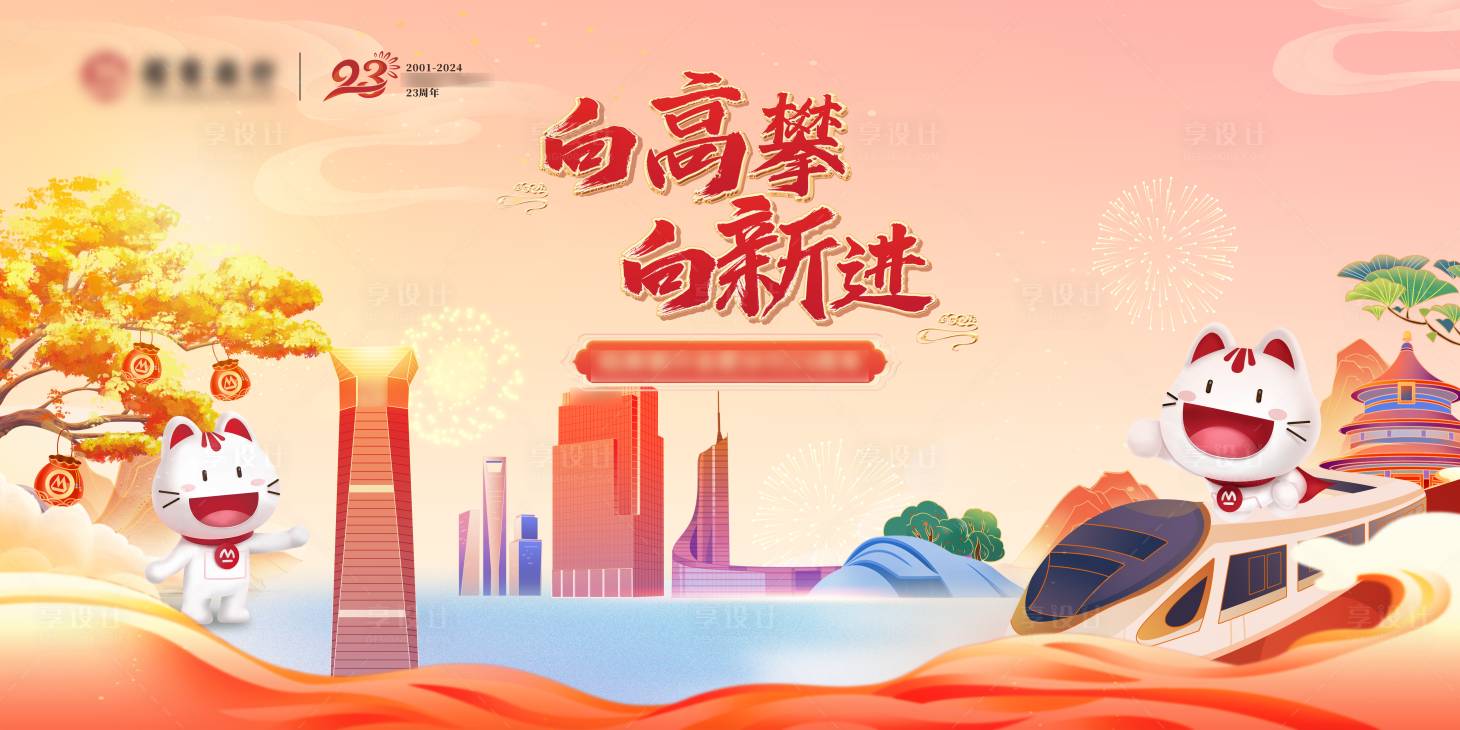 源文件下载【享设计】搜索编号：77190036365331133【23周年庆活动】