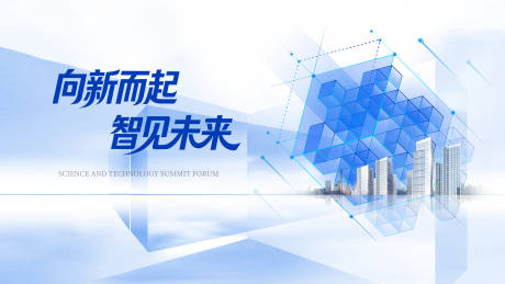 源文件下载【享设计】搜索编号：81200036500567572【蓝色科技感未来城市创新大气背景版】