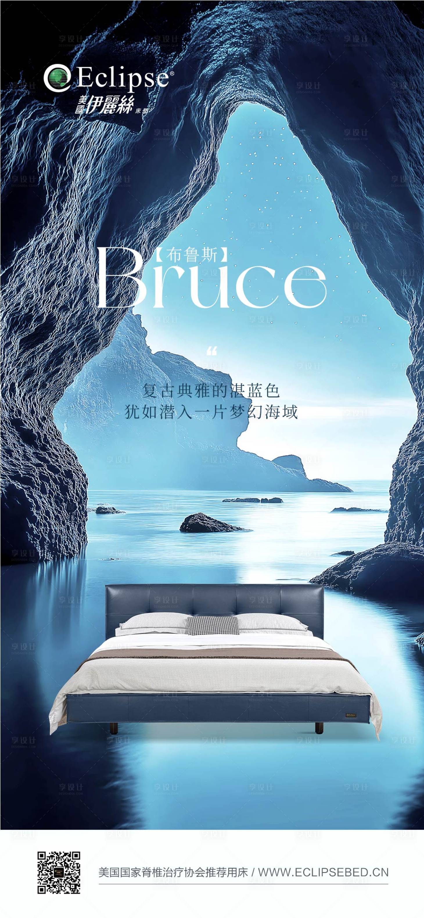 源文件下载【享设计】搜索编号：95330036429251007【家具海报床架海报 】