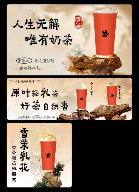 源文件下载【享设计】搜索编号：39650036321779735【小清新古风奶茶咖啡饮品三件套头像海报】