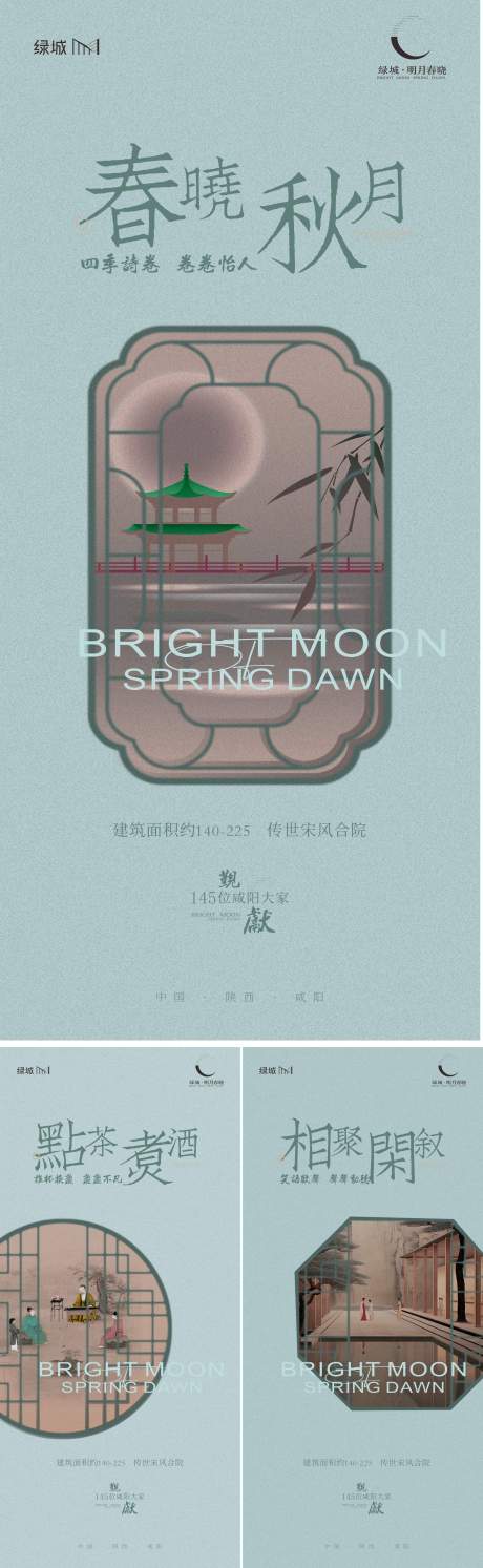 源文件下载【享设计】搜索编号：22140036486454237【地产海报】