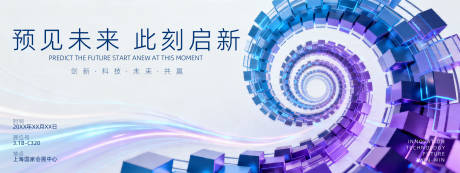 源文件下载【享设计】搜索编号：19200036425677220【展会背景板     】