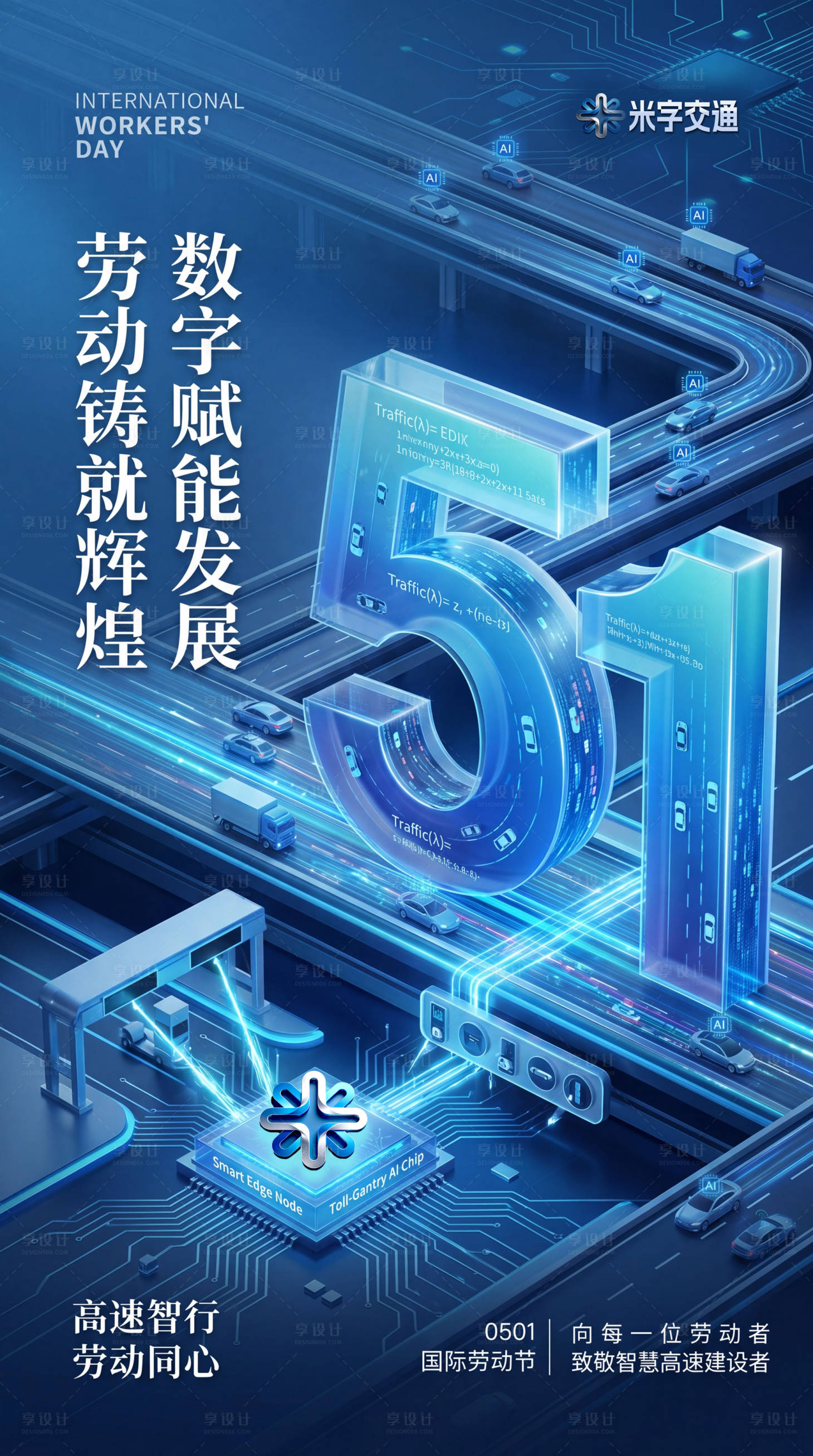 源文件下载【享设计】搜索编号：26400036612944237【五一劳动节海报】