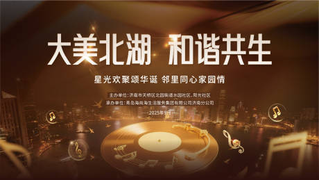 源文件下载【享设计】搜索编号：14530036256933558【音乐会】