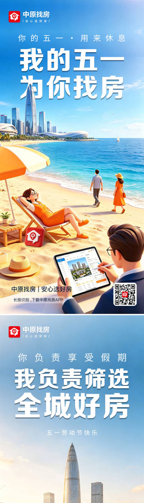 源文件下载【享设计】搜索编号：70120036576494002【五一劳动节】