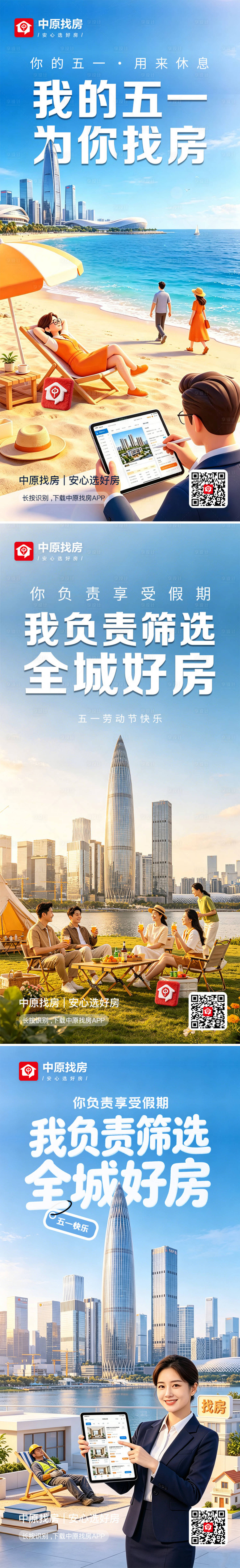 源文件下载【享设计】搜索编号：70120036576494002【五一劳动节】