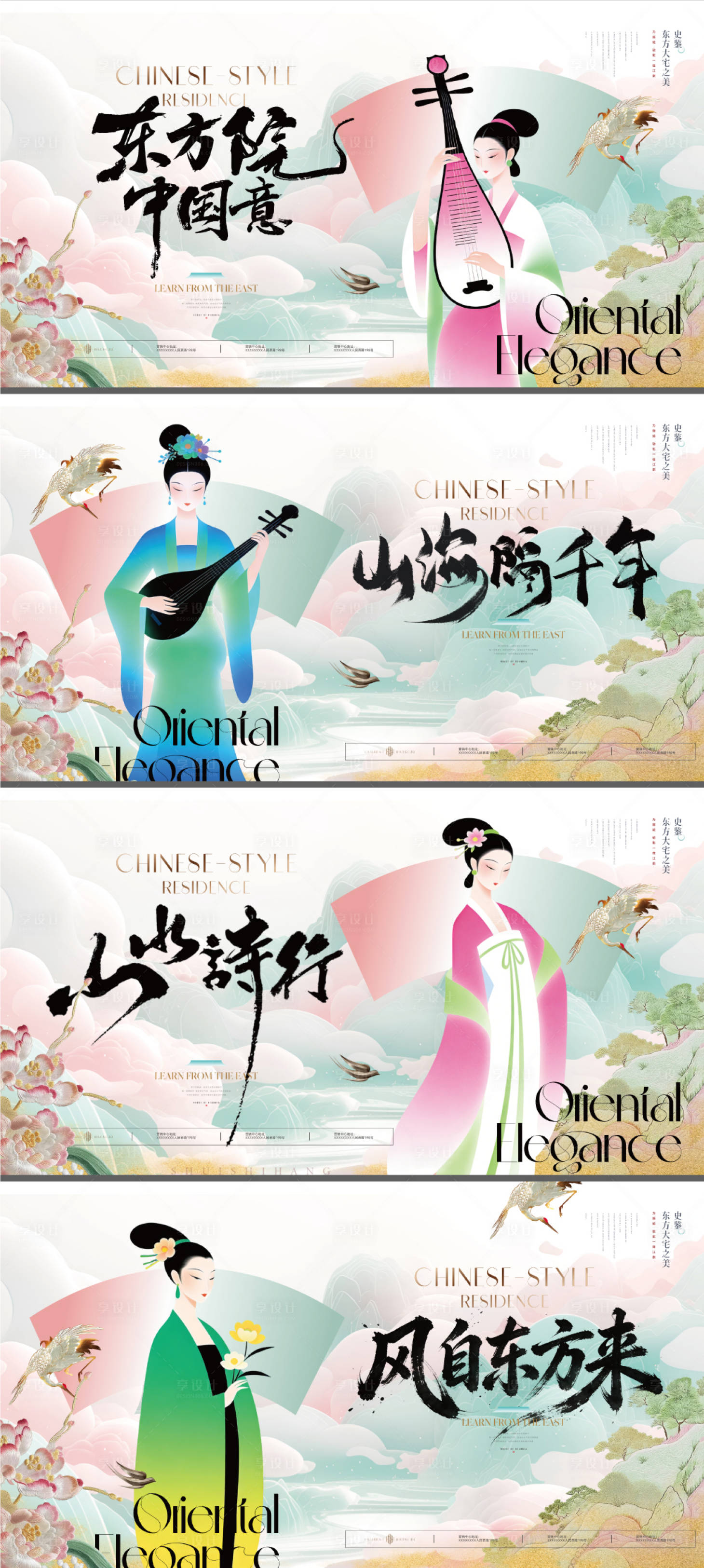 源文件下载【享设计】搜索编号：56790036180174640【新中式禅意主形象背景板】