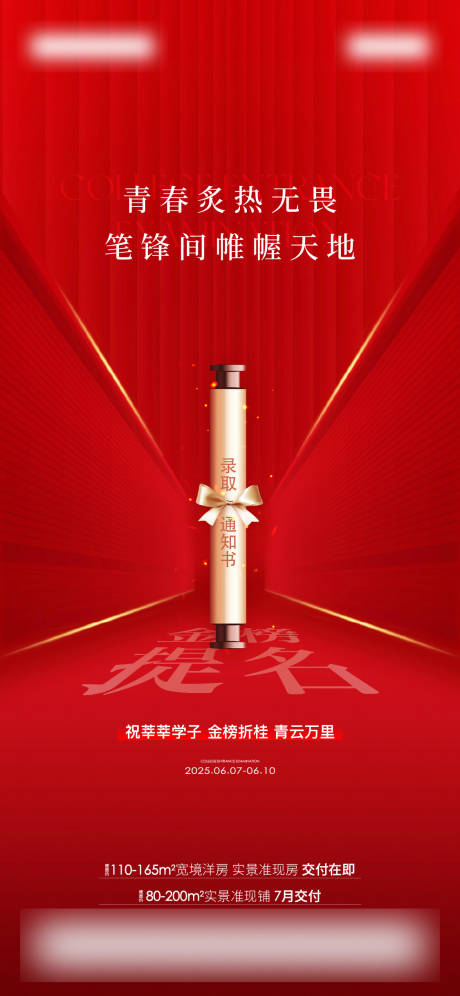 源文件下载【享设计】搜索编号：22380036499064231【高考单图】