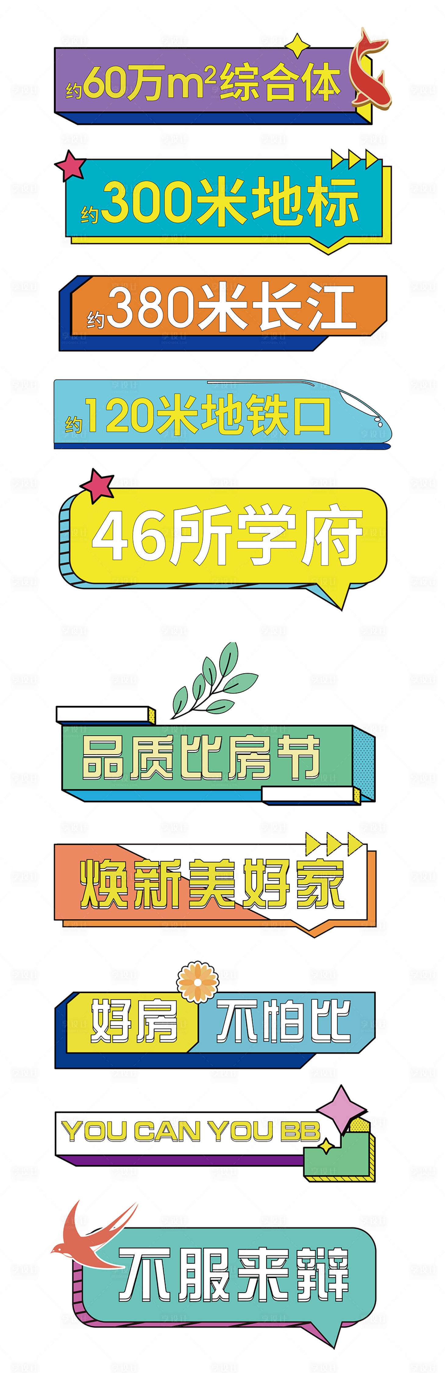 源文件下载【享设计】搜索编号：33000036643619168【地产直播手举牌】