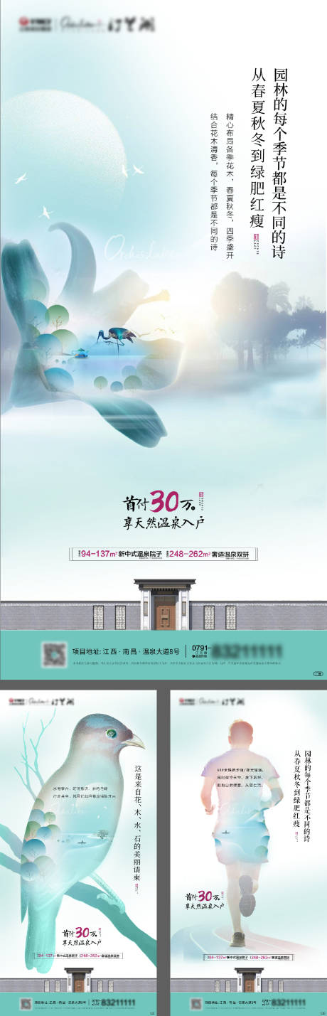 源文件下载【享设计】搜索编号：89690036506996333【地产价值点】