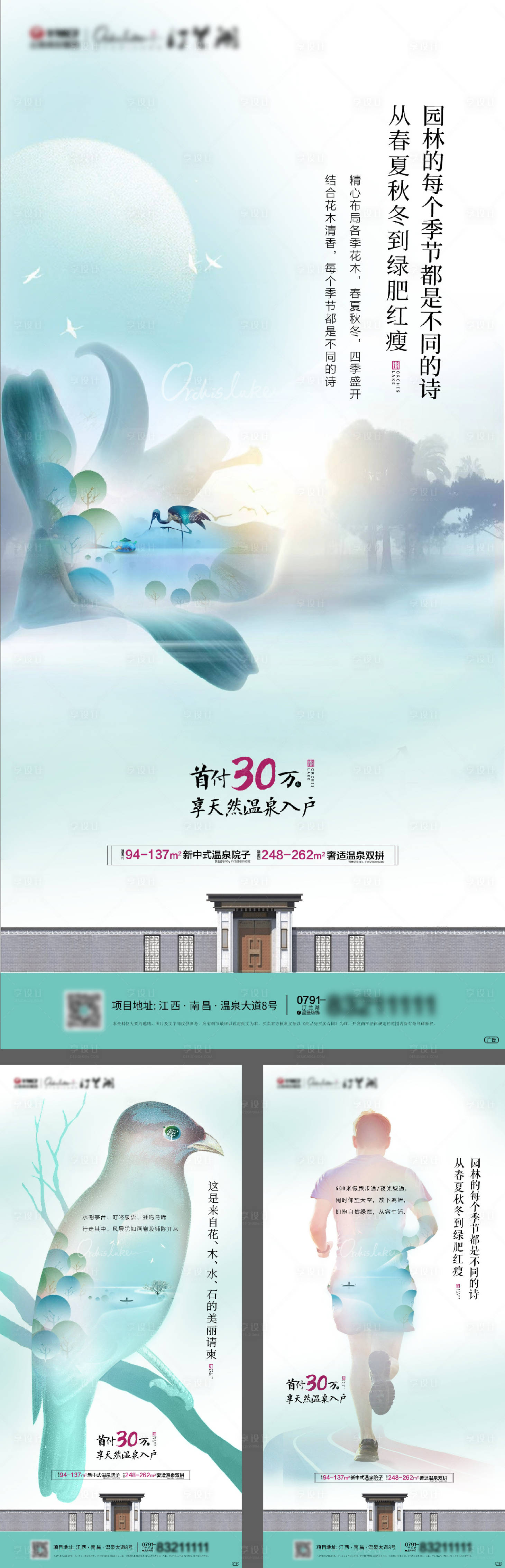源文件下载【享设计】搜索编号：89690036506996333【地产价值点】